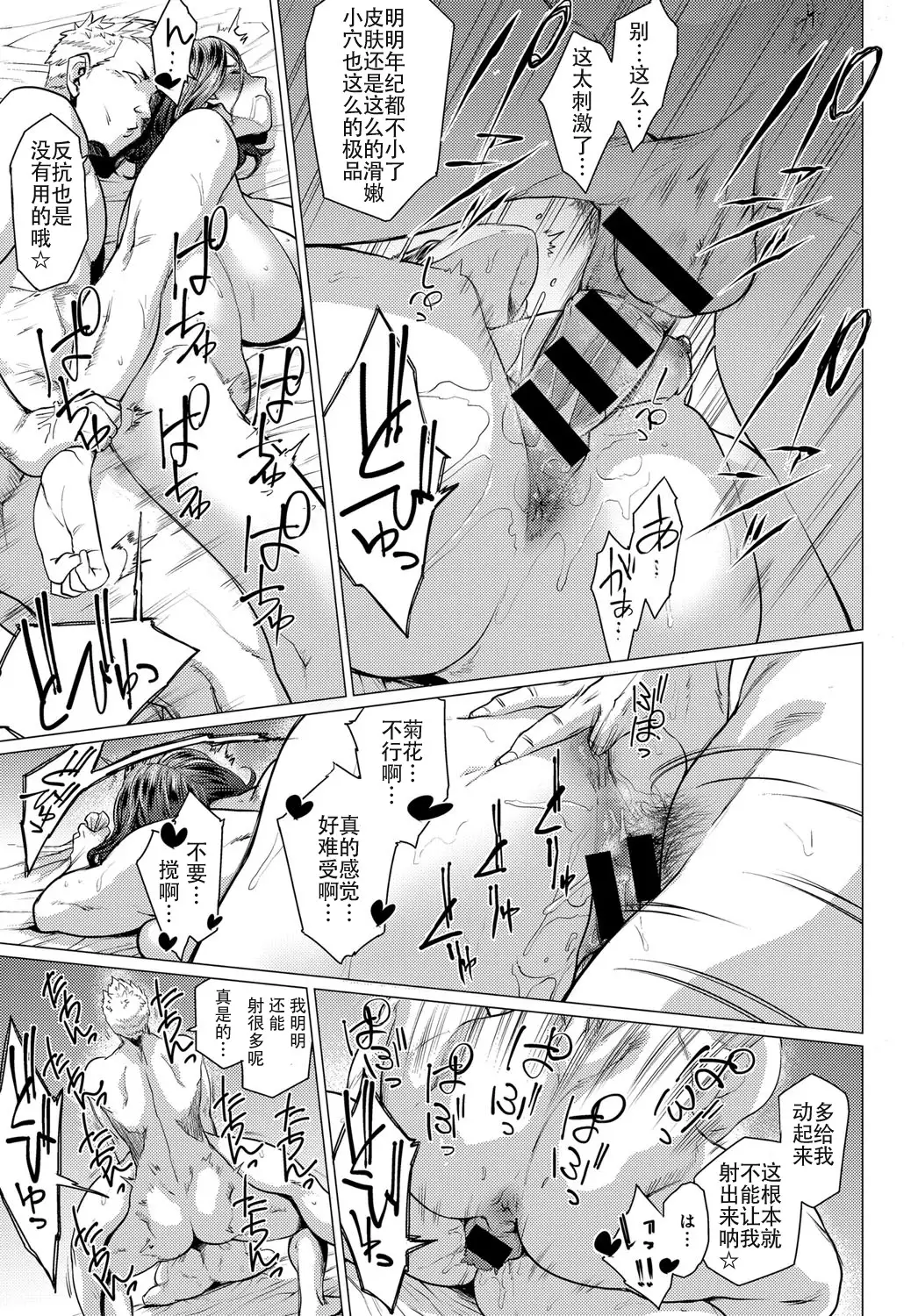 Dare ga Tame ni Mesu wa Naku