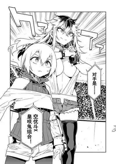 Luvslave Ch. 13