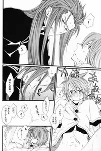 [Funyamafu (Sakazuki Ran)] Akashiro: Porori Shikanai Revenge. (Tales of the Abyss)