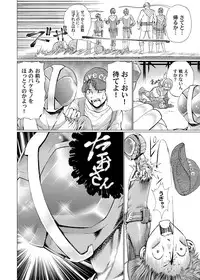 [Gedoushuu] Sentai Ingi [Digital]