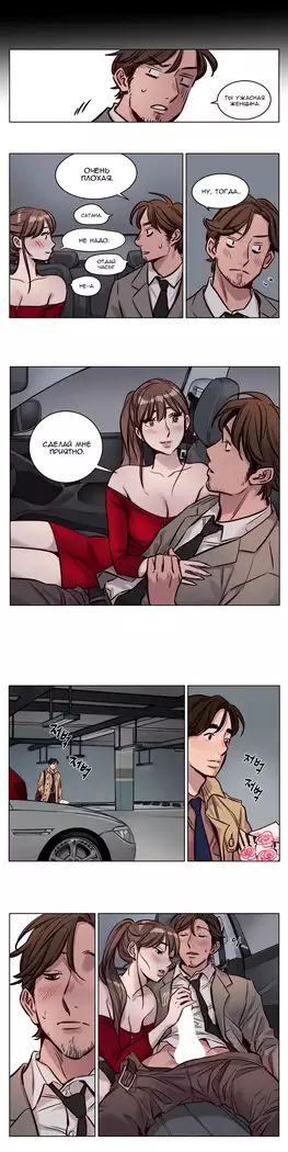 Atonement Camp ch.0-38