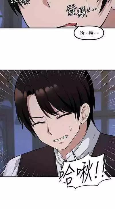 Elf Who Likes to be Humiliated Chapters 11 to 20