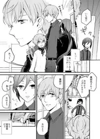 [Itoh Kani] Synchrome (Touken Ranbu)