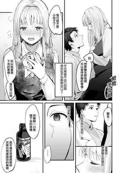 [Tamtam (Kiyotaro)] Fuji Nioi Hana Sasou | 紫藤花之诱 [Chinese] [橄榄汉化组]