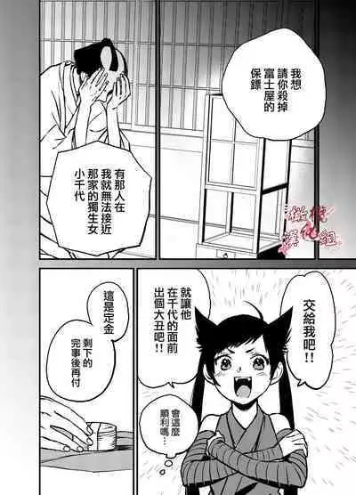 Ninja Tsurugi | 忍者鹤城