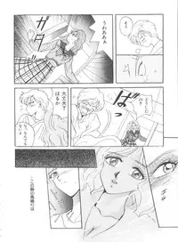 [Anthology] Shaking World (Sailor Moon)