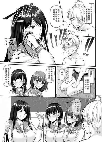 [Digital Lover (Nakajima Yuka)] Otonanajimi 5 DLO-21 [Chinese] [Digital]