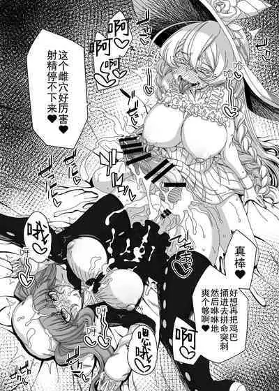 C100) [Hanya Yashiki (Hanya)] Nani yo sore? Bakkajanai no! (Bleach, ZIGA)[中国翻訳]