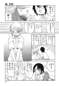 COMIC HimeKuri Vol. 21 2004-09