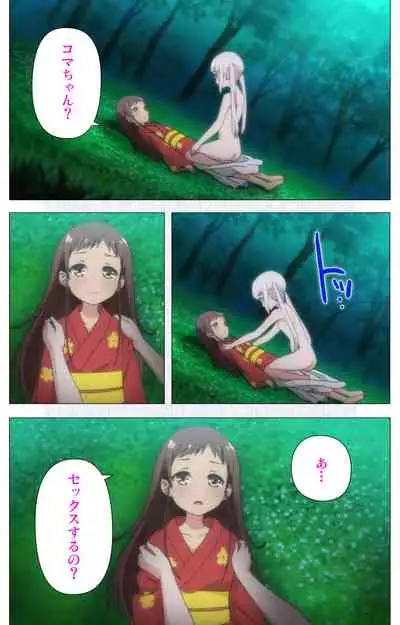 Shoujo Ramune Kanzenban