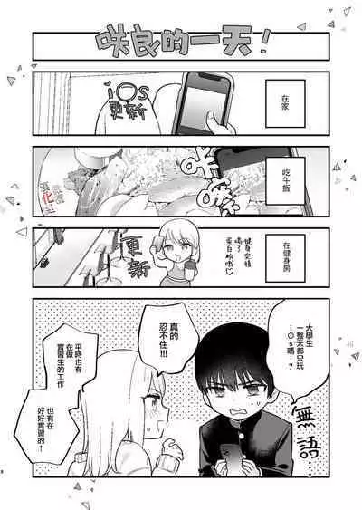 Moto Kare no Otouto ni Te o Dashitemita | 分手后还是气不过、就试着对前男友的弟弟出手了