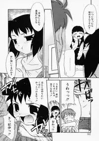 [Nekogen] Ikenai Koto 2003