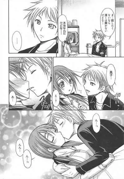 Manga Bangaichi 2011-02