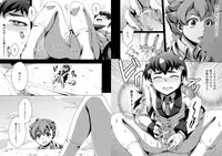 [Dynamic Kanoke (Dainakishin)] Sweet Defeat -The taste of defeat is a taste of honey- (Danball Senki) [Digital]