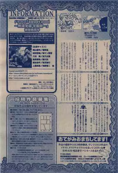 BE・BOY GOLD 2009-12