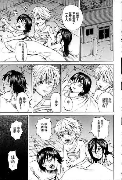 [Kawady Max] Kizudarake no Shoujo-tachi & Ingoku no Shoujo-tachi [Chinese] [不咕鸟汉化组] [Digital]