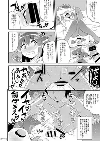 [CHINZURI BOP (Chinzuriina)] COMIC Babubabu Vol. 1 [Digital]