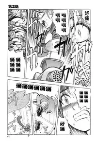 [Uziga Waita] Mai-chan no Nichijou [Chinese]