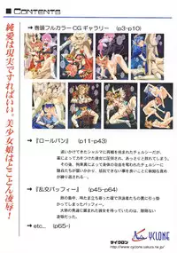 [Cyclone] Kagami ni Mukau Shoujo (Magic Knights Rayearth)