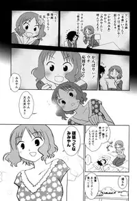 [Yagami Ken] Eroman. (Kari)