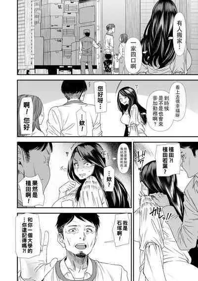 Hitoduma Wakabasan no Seisyori Touban Nikki