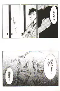 (C70) [104ALLIANCE (Various)] xxxDEToX -Garnet- (XXXHOLiC) [Incomplete]