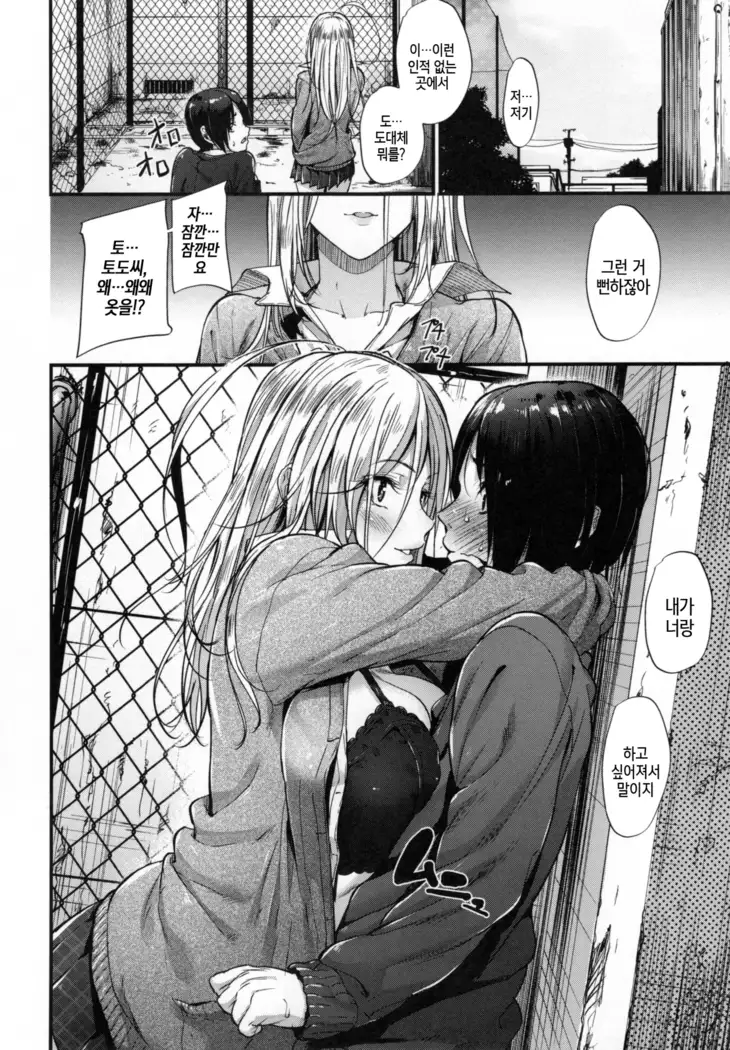 Akujo Kousatsu - Bad girl but charming Body - | 악녀고찰 Ch. 1-9