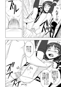 [Nananana] Kidnapped, Then Bedpan