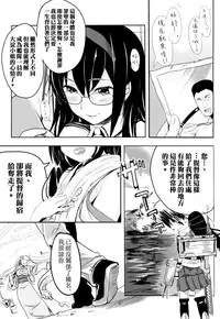 (C87) [Kansai Gyogyou Kyoudou Kumiai (Marushin)] Isuzu Eika (Kantai Collection -KanColle-) [Chinese] [空気系☆漢化]