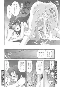 COMIC 0EX Vol. 24 2009-12