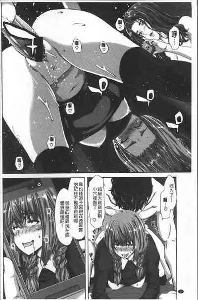 Harem Pakopako Aikoukai - Orgy Party Fan Club