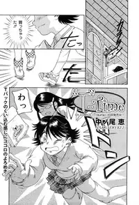 Gekkan Comic Muga 2004-01 Vol.5