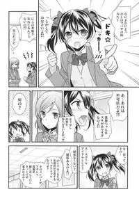 (Anata to Love Live! 5) [Sweet Pea (Ooshima Tomo)] Uchuu No.1 Idol Nico-nii ga Choro Sugi Maki-chan ni Okoru no wa Atarimae desu. (Love Live!)