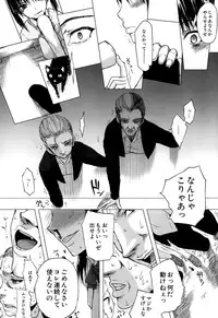 COMIC Mugen Tensei 2015-08