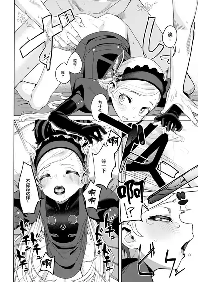 (C99) [Miyazen] Lavenza to, Tokubetsu na Kankei ni Natta... (Persona 5) [Chinese] [转尾巴猫汉化]