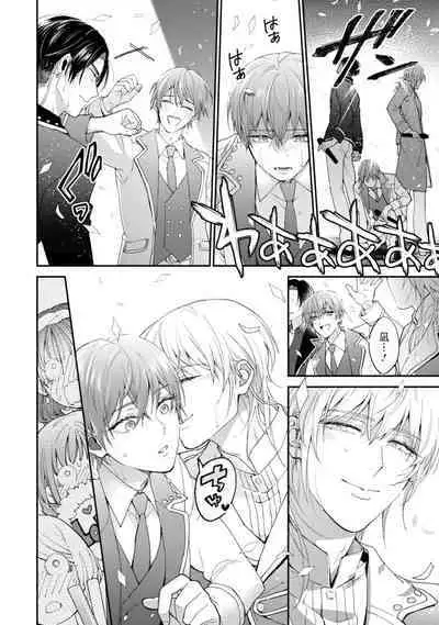 Oshikapu ni Aisarete Kaishaku-Chigai Desu!!