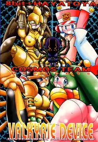 [COSMOS TEAM (Various)] VALKYRIE DEVICE (Beast Wars, Transformers)