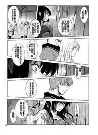 [Toko-ya (HEIZO, Kitoen)] Saint Foire Festival 9 Anessa [Chinese] [蛋铁个人汉化] [Digital]