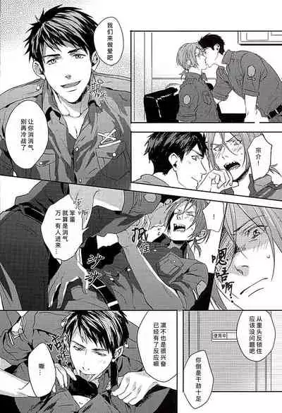 Wagaya no Nyanko-sama | 我家的喵主子