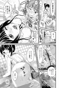 [Shirota Kurota] Meshimase♡Aigan Maid