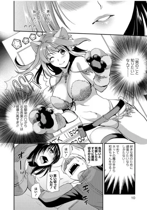 COMIC JSCK Vol.9