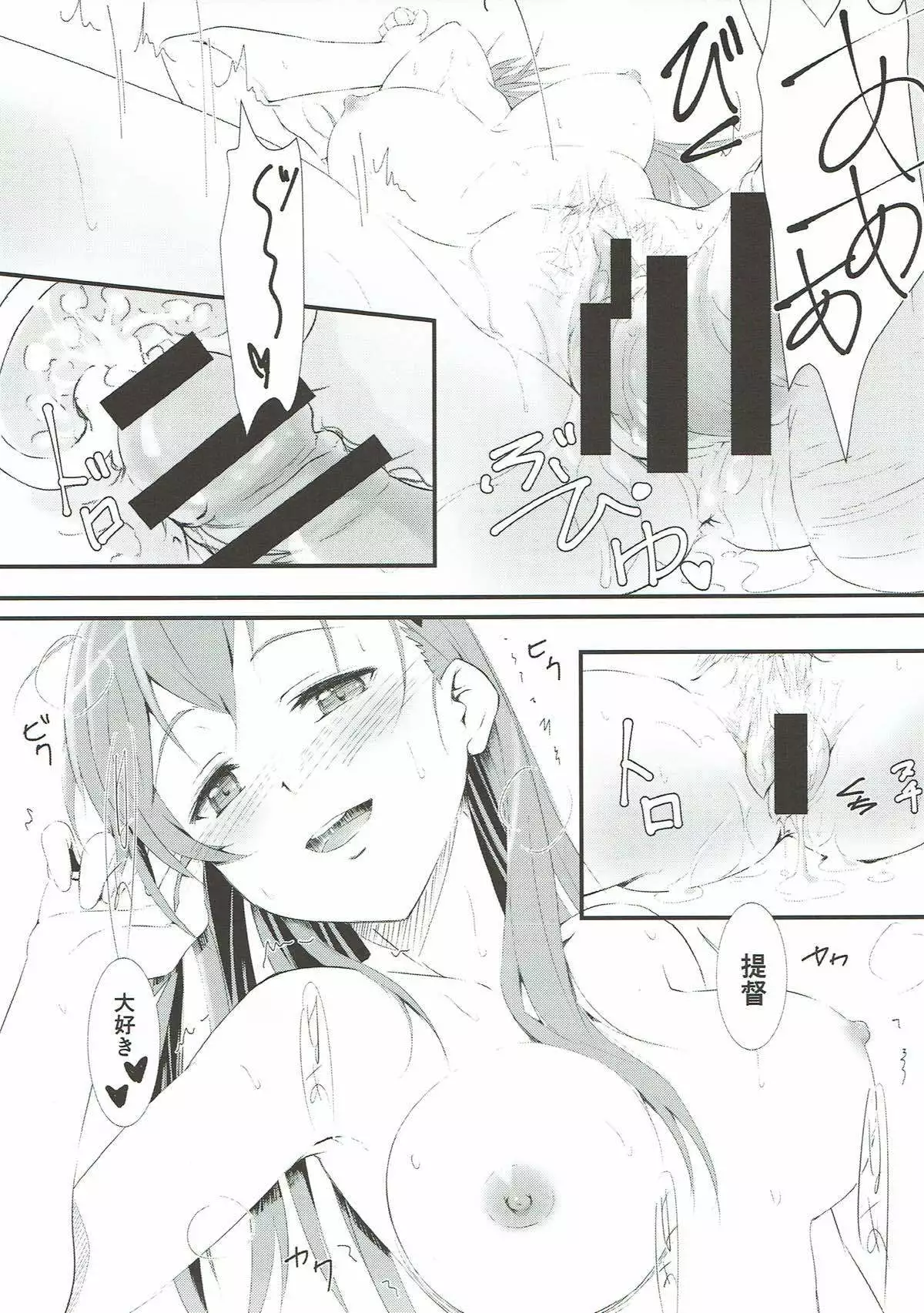 Suzuya to Kumano to Ofuro to Teitoku to...