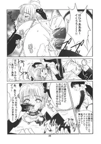 [Kuuronziyou (Okamura Bonsai, Suzuki Muneo)] Kuuronziyou 6 Sakura-chan de Asobou 3 (Cardcaptor Sakura)