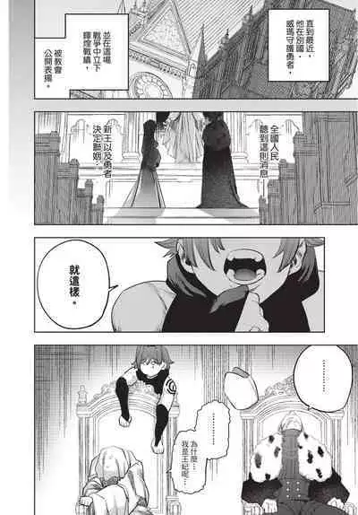 Isekai Trip Saki de Tasuketekureta noha , Hitogoroshi no Syounenn deshita. Gehan | 在異世界旅途中拯救我的是一名少年殺手