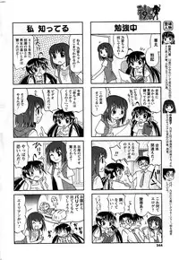 COMIC Men's Young 2009-07 (Corrected)