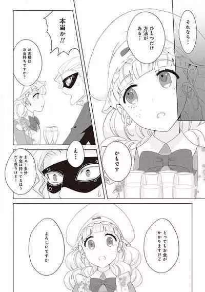 悪役令嬢に転生したけど、破局したはずのカタブツ王太子に溺愛されてます！？ 1-18