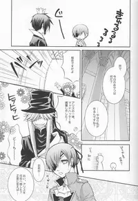 (C78) [Pink Kitten (Various)] Psychedelic Party (Black Butler)