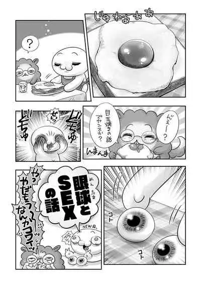 COMIC Masyo 2022-01 [Digital]