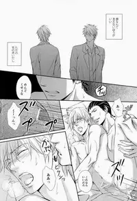 (GOOD COMIC CITY 20) [crowmania (ako)] Nettaiya (Kuroko no Basuke)