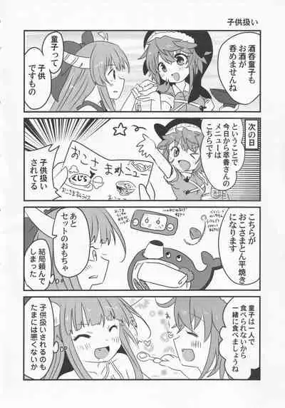 (Kouroumu 17) [Anko Strawberry (Natane Tsuyu, Yakusa Dashimaki)] Yoigoshi no Sake wa Kanro no Aji (Touhou Project)